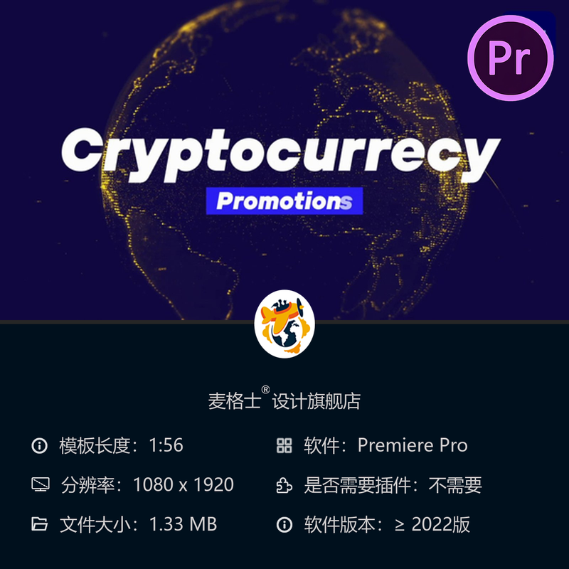 加密货币数字艺术宣传PR模板比特币以太坊区块链动态MG动画效果