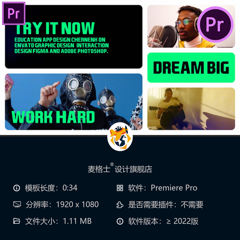 时尚动态分屏开场PR模板企业活动广告创意网格展示快剪视频剪辑