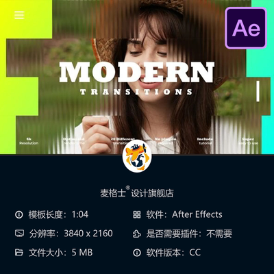现代广播影视AE模板平滑缩放故障转场预设元素包动画特效素材