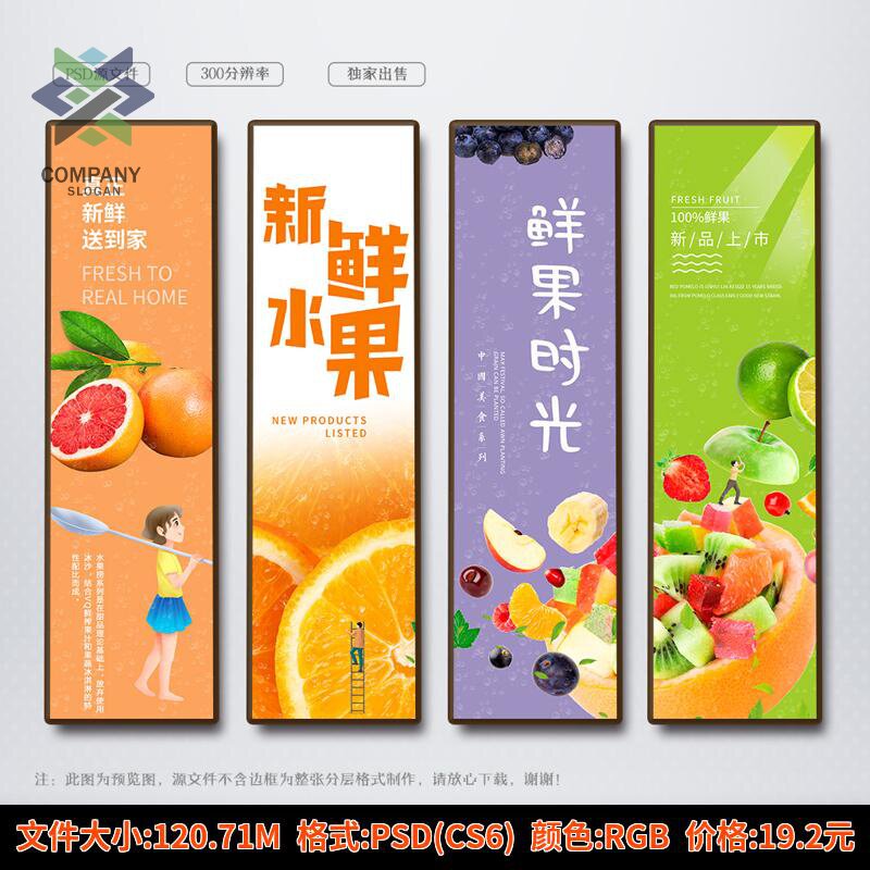 商场超市墙体广告位灯箱画面超市吊眉海鲜蔬菜水果鲜区海报PS素材
