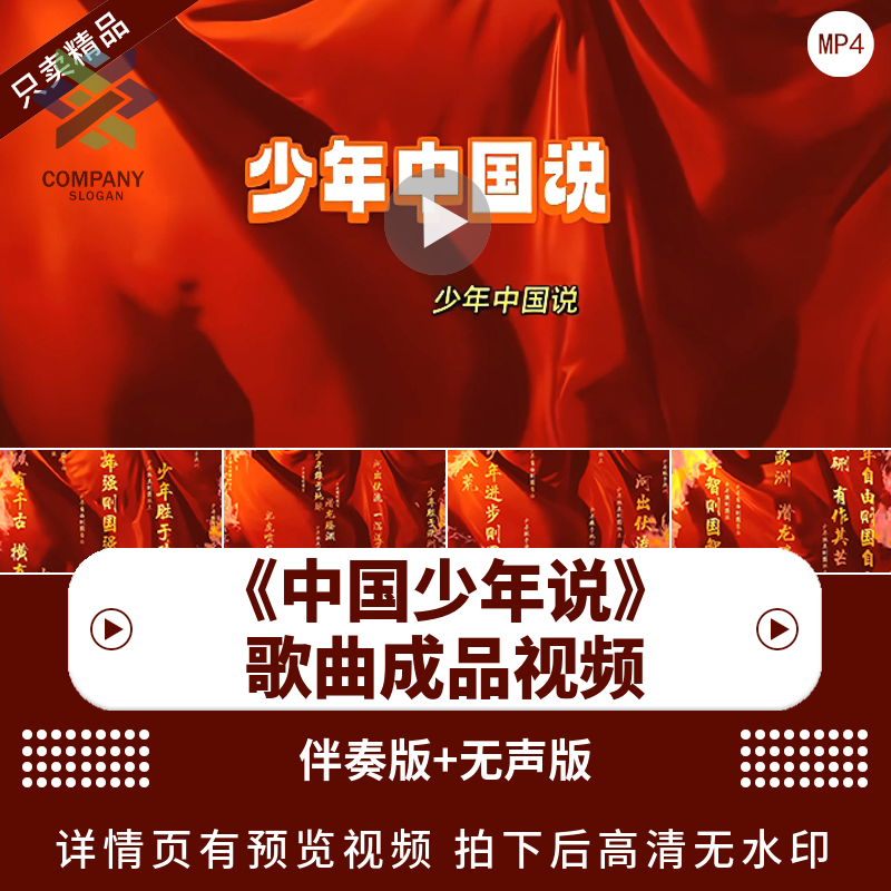 歌曲少年中国说(少年强则国强歌曲少年中国说)