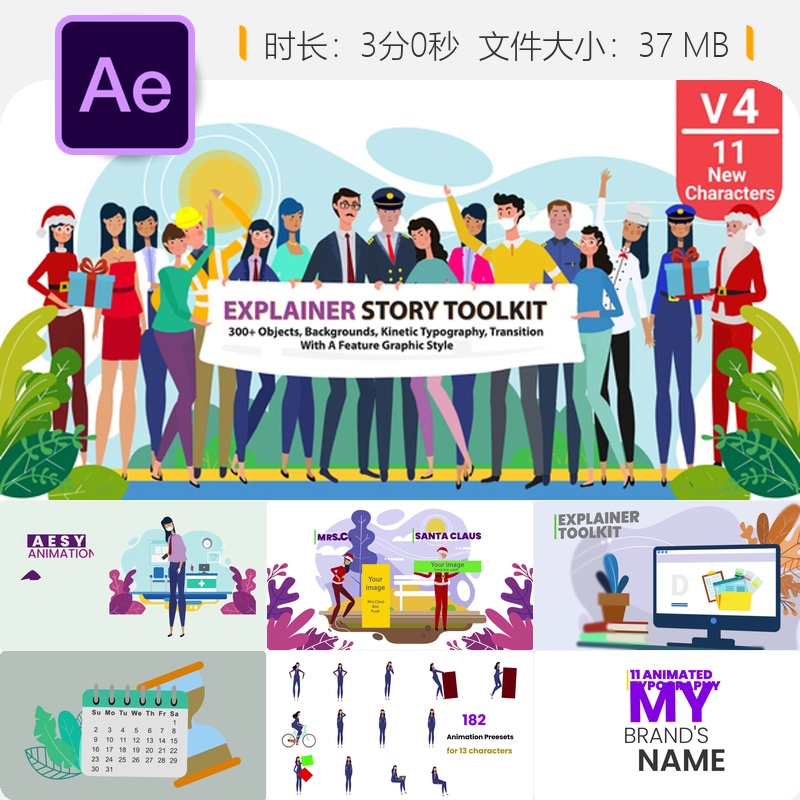 AE模板卡通动画城市商业广告宣传片圣诞节角色设计视频制作工具