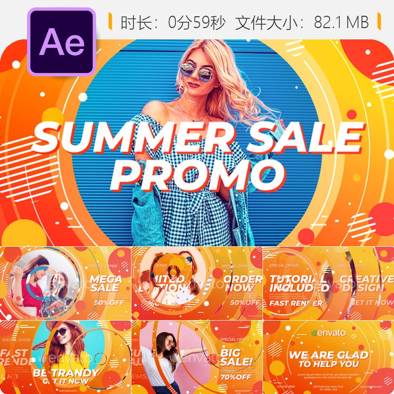 夏季女装促销AE模板商业广告春夏新品热卖活动店铺销售宣传视频