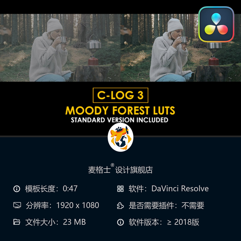 达芬奇电影感CLog3调色预设与森林风格LUT合集资源合集