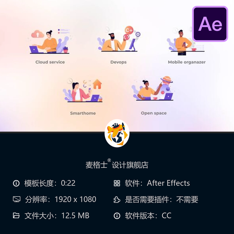 移动组织者渐变概念动画AE模板云咖啡图标元素男孩女孩电脑设计