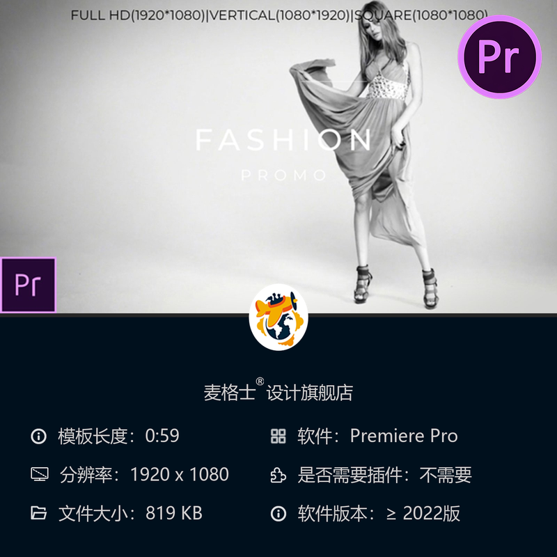 时尚潮流RGB分屏PR模板现代简约视频开场展示时尚宣传片快剪特效