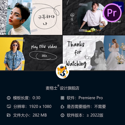 手工制作PR片尾动画模板创意设计2D素描风格频道合集装视频素材