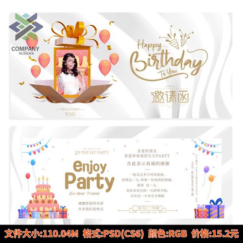 简约英文生日宴婚礼邀请函贺卡请柬卡片迎宾海报模板PSD设计素材