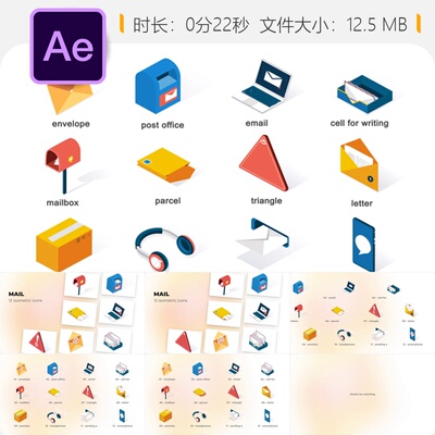 等距视角邮件信封邮箱动画图标元素AE模板bodymovin动画效果展示