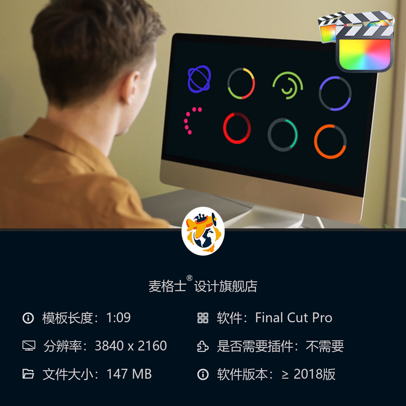 FCPX圆形缓冲加载动画模板下载进度条MG动态旋转点阵效果设计