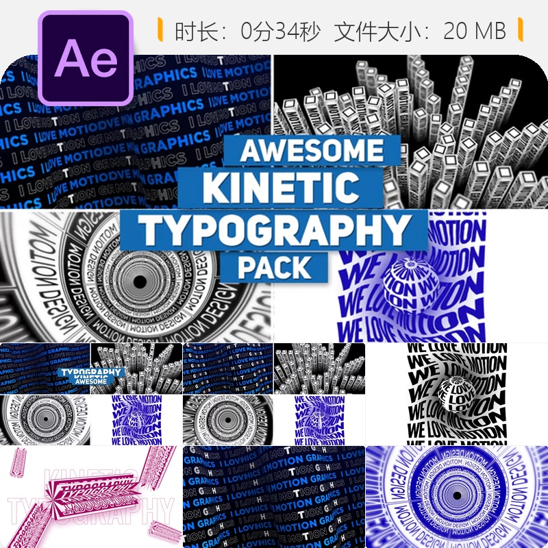 动态文字AE模板强节奏文本动画开场白专业视频编辑运动排版效果