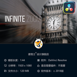 达芬奇无限缩放转场模板 胶片光效MG动画短视频素材