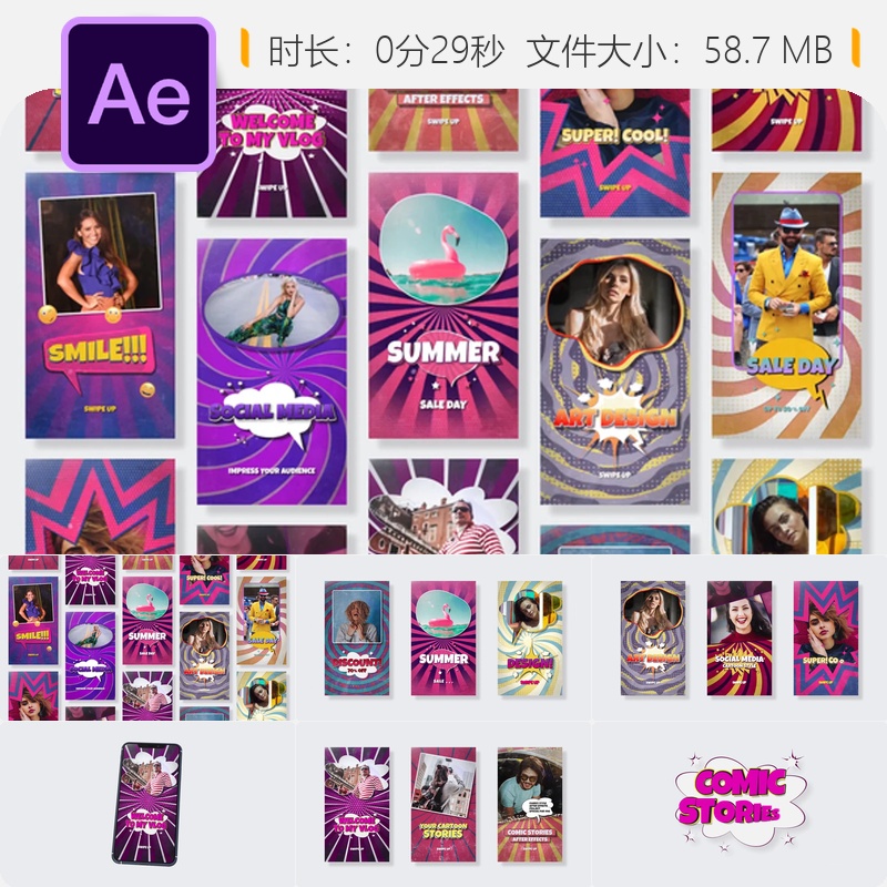 AE模板漫画故事卡通动画彩色背景设计卡通风格动态元素AE特效