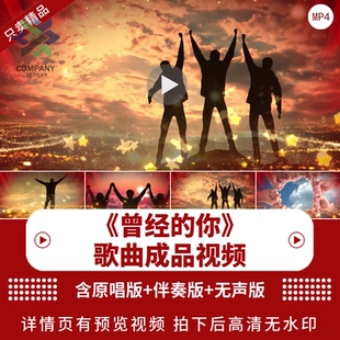 曾经的你 许巍大海自由远方梦想励志拼搏歌曲配乐4K背景视频素材