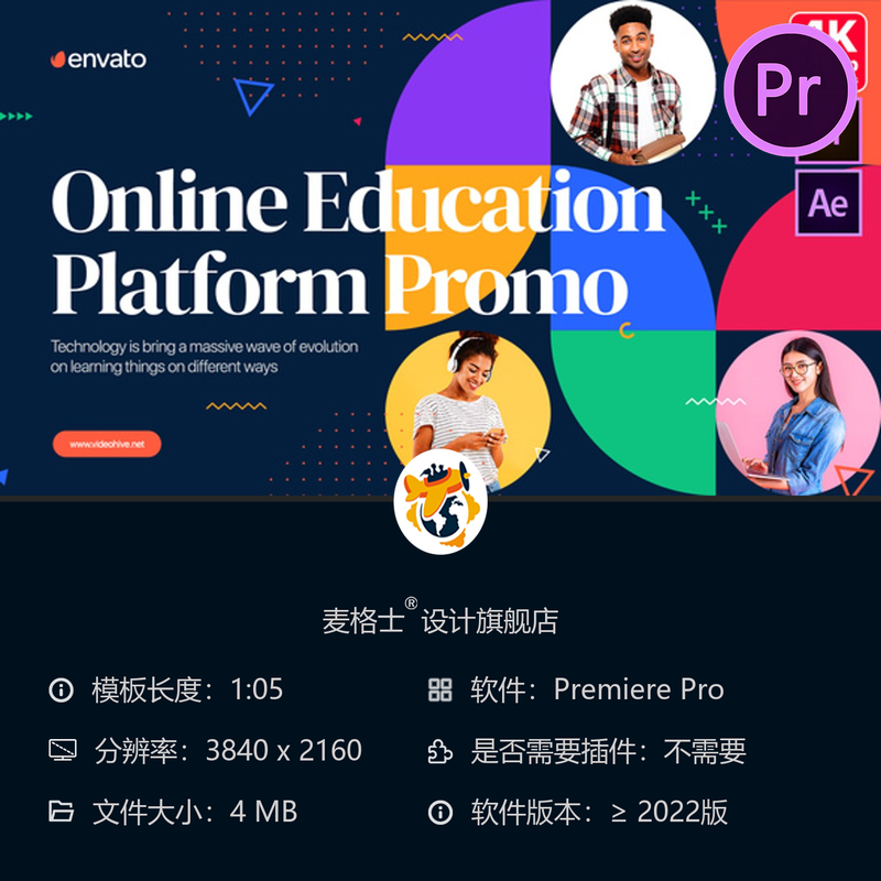 远程教育平台PR模板毕业典礼开场校园在线学习相册宣传视频