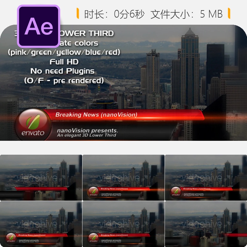 3D球体下三分之一动画AE模板播客广播视频元素设计制作素材包
