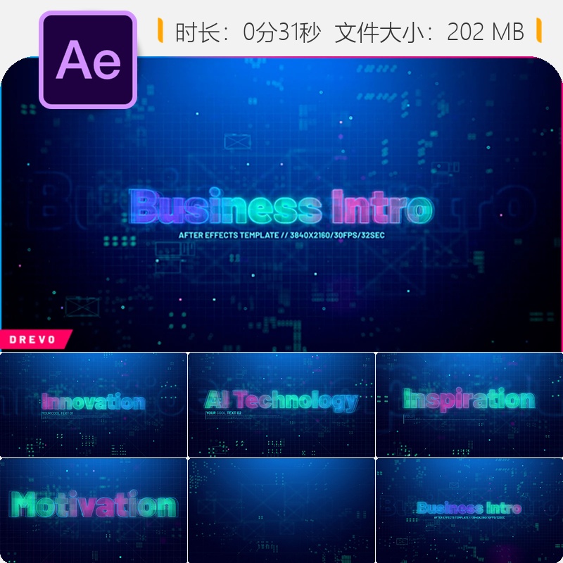 AE模板企业商务网络数据安全数字科技开场片头视频制作AE工程