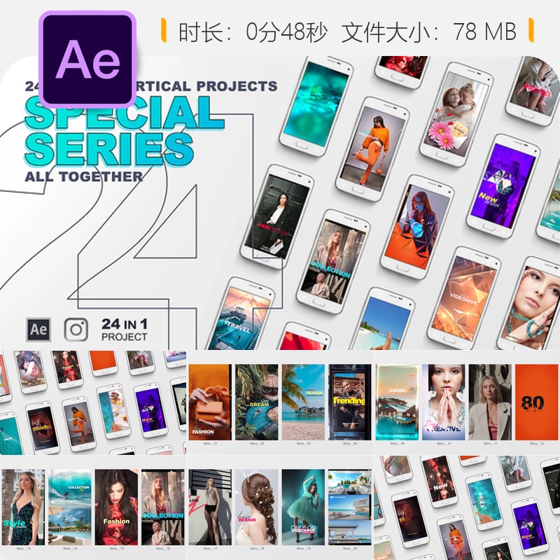 AE模板24合1垂直项目广告创意社交媒体节日活动促销视频4K版本