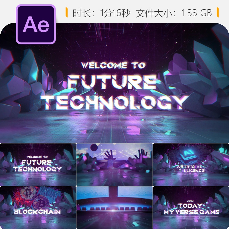 NFT元宇宙AE模板区块链数字科技芯片数据加密货币开场动画片头