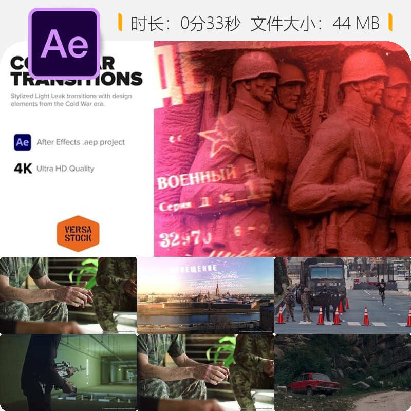 冷战间谍AE模板4K光效过渡克格勃中情局纪录片开场动画素材包