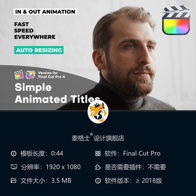 FCPX动态字幕条模板 短视频MG动画 苹果动态排版 企业级风格设计