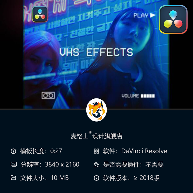 复古VHS录像带故障特效80年代怀旧风格达芬奇视频模板