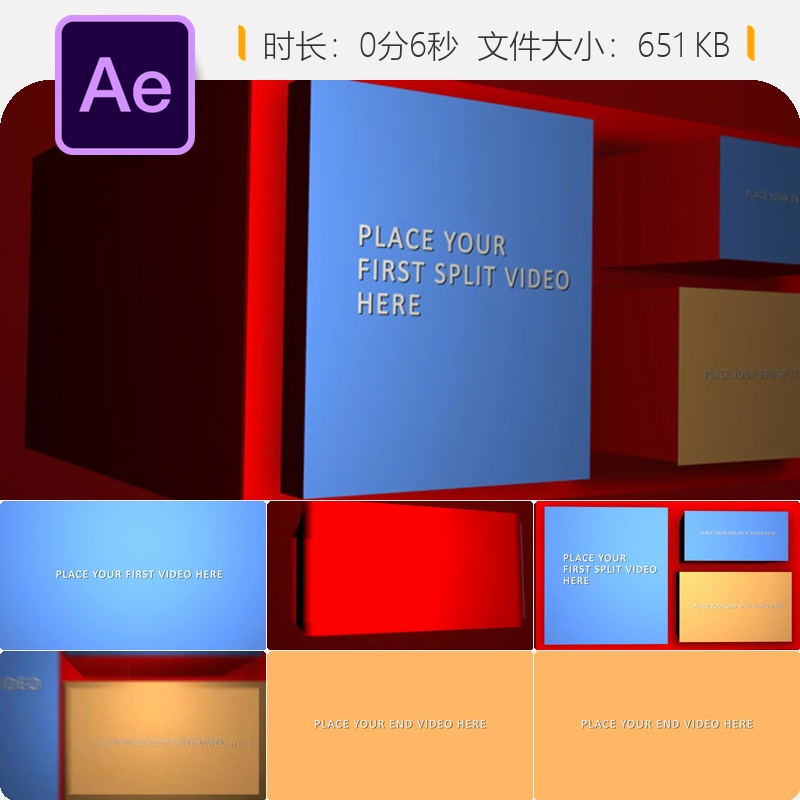 AE模板商务分屏3D转场视频素材After Effects特效包装动画元素