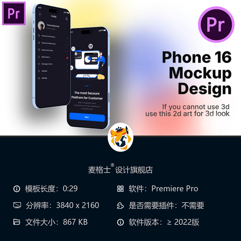 苹果应用商店3D界面App展示PR模板开发者宣传片iPhone演示动画