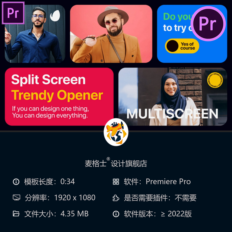 创意分屏动态相册PR模板商务品牌广告企业宣传演示视频素材