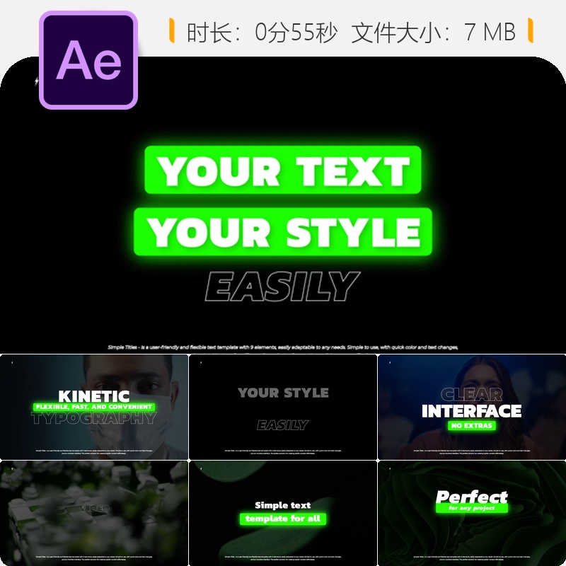 AE模板简约动态文字动画广播级色彩控制企业排版特效设计制作
