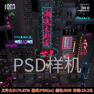 赛博朋克座位图psd样机酒吧台位图酒吧座位图夜店平面图素材模板