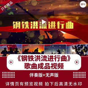 钢铁洪流进行曲 歌曲阅兵仪式演习舞台演出节目LED背景视频素材