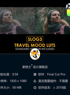 Slog3电影感旅行风格调色预设与LUT合集 专为FCPX视频剪辑设计
