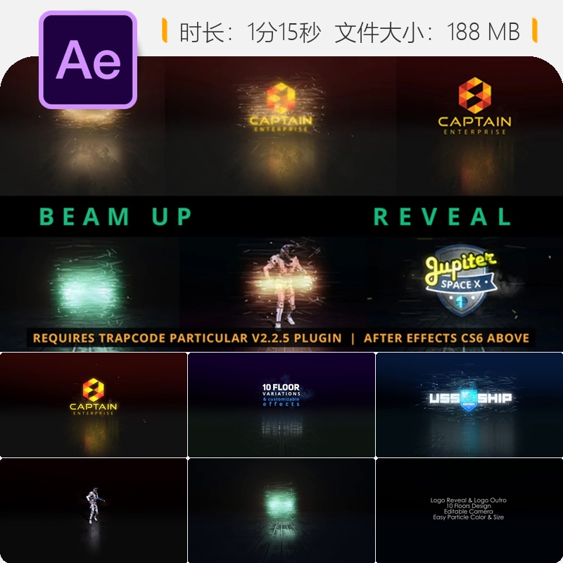 AE模板光束粒子LOGO动画太空科幻电影片头旋转特效4K星际迷航