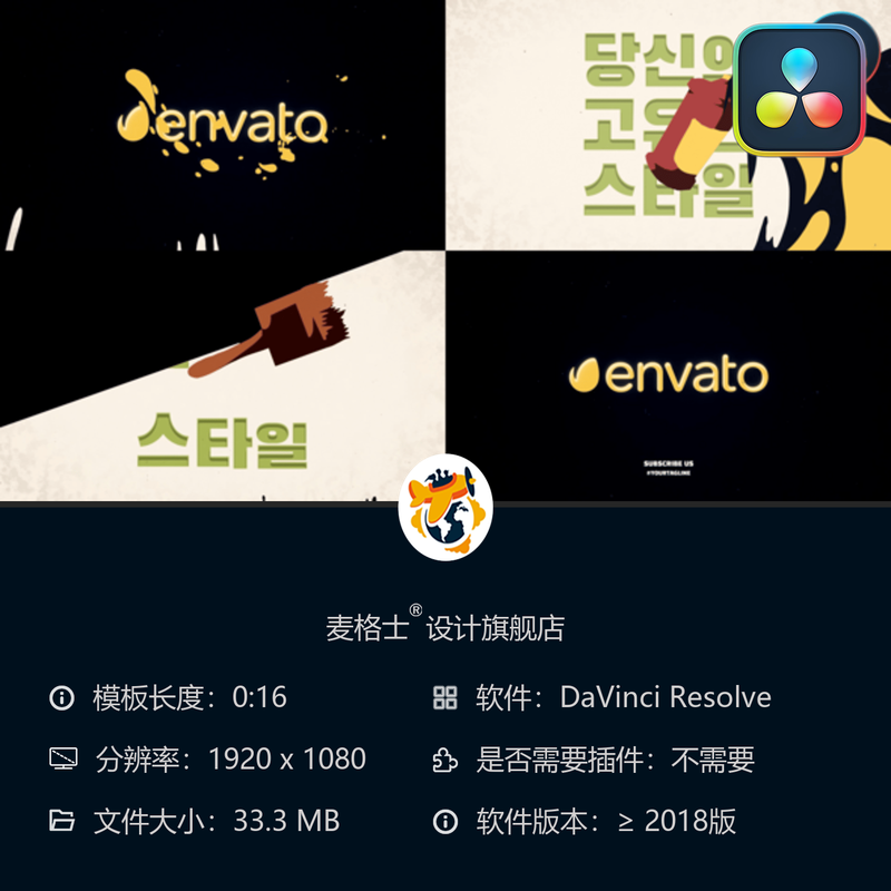 达芬奇卡通涂鸦LOGO动画 手绘多彩MG动画片头开场模板