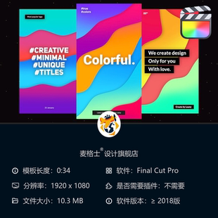 时尚 短视频动态字幕条MG动画模板FCPX适用于社交媒体设计 多彩竖版