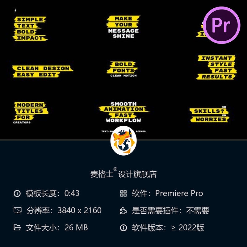 专业动态文字PR模板现代简约排版动画文本AE模板影视包装设计