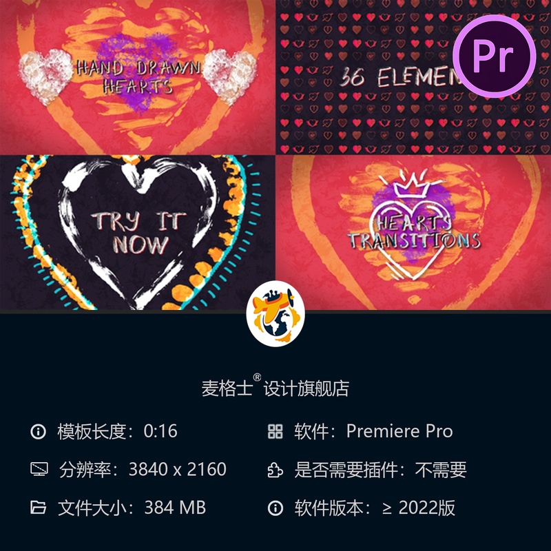 手绘爱心动画元素合集PR模板彩色涂鸦卡通动态素材AE工程文件