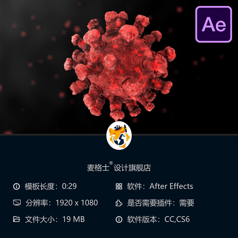 AE模板新冠病毒显微镜微观医学疫情开场动画4K高清特效片头模板