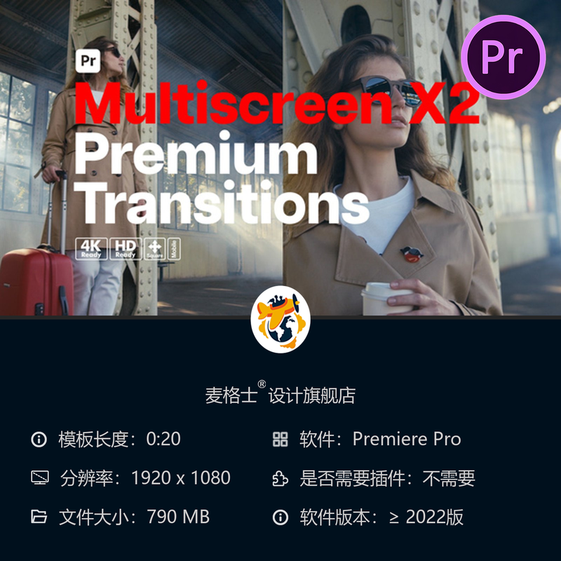 PR模板高级分屏转场特效4K电影感创意墨水风格广播级数字特效
