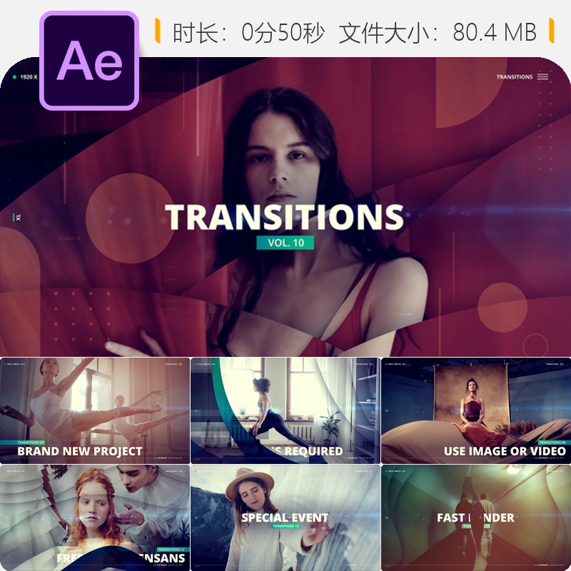 AE模板无缝转场转场动画时尚企业宣传片Mogrt动态展示片头特效
