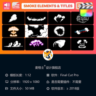 FCPX卡通烟雾爆炸MG动画特效转场2D 素与动态素材 FX元
