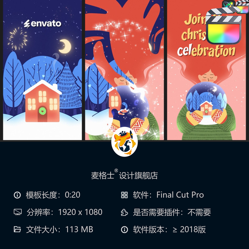 圣诞雪球MG动画FCPX竖版短视频模板新年贺卡女孩卡通房屋烟火
