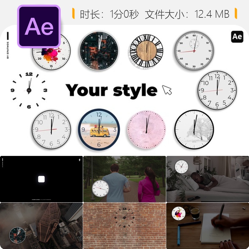 经典时钟AE模板计时器倒计时新年元素动画计时器时间管理工具
