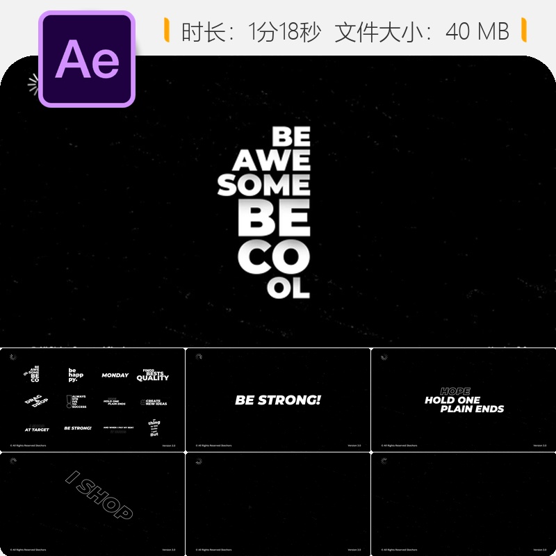 动态文字AE模板现代简约动画宣传片头设计制作教程素材包下载