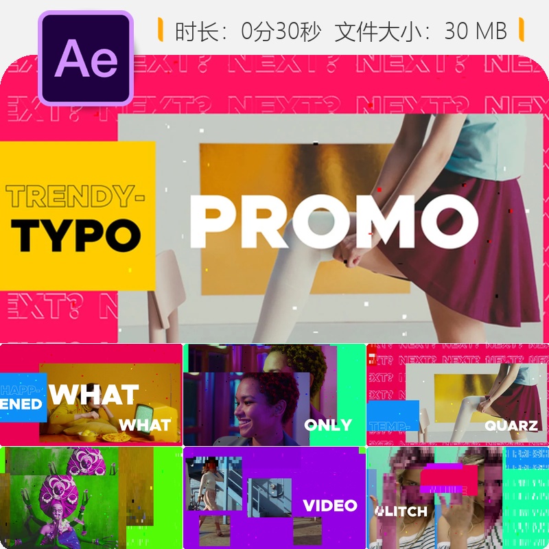 时尚潮流文字AE模板广告宣传片头抖音短视频RGB故障效果电视噪波