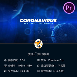 病毒疫情医疗宣传片PR模板冠状病毒疾病开场动画4K高清视频素材