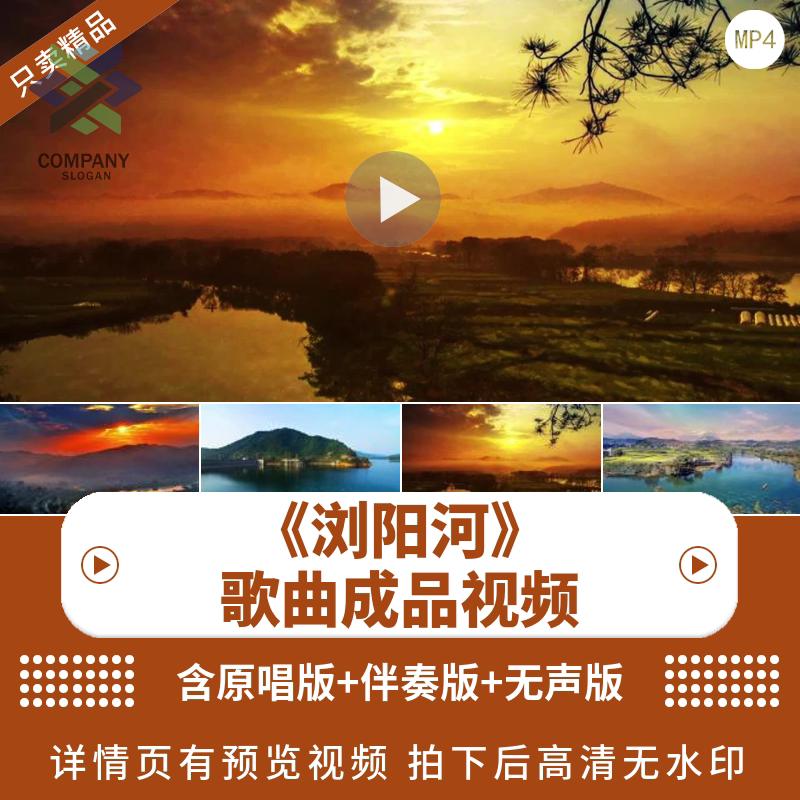 浏阳河 配乐伴奏动态演出舞蹈比赛晚会舞台大屏幕led背景视频素材