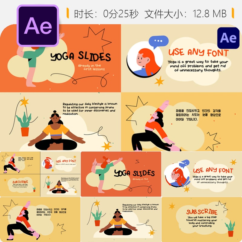 瑜伽冥想AE模板手绘卡通动画健身课程片头2D卡通人物运动教学