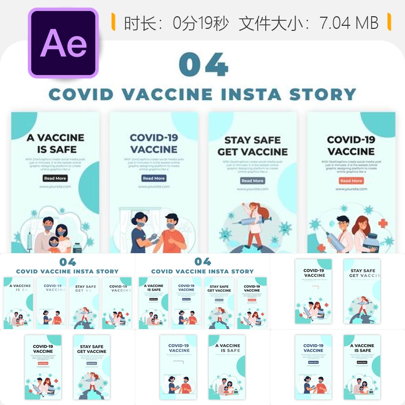新冠疫苗防护动画AE模板冠状病毒细胞破坏健康安全医疗宣传片